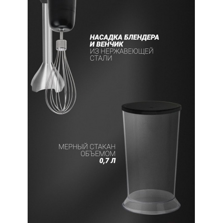 Блендер Polaris PHB 1379 Silent - фото 12