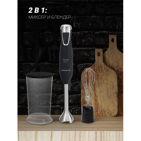 Блендер Polaris PHB 1379 Silent - фото 13