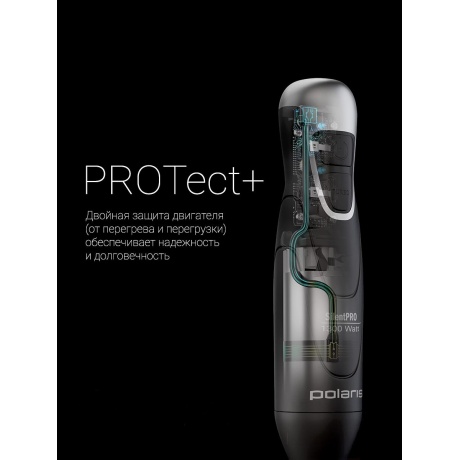 Блендер Polaris PHB 1379 Silent - фото 8