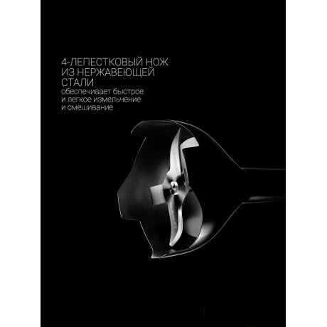 Блендер Polaris PHB 1379 Silent - фото 10