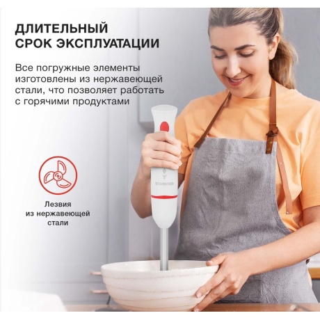 Блендер погружной Starwind SBP2242 белый/оранжевый - фото 10