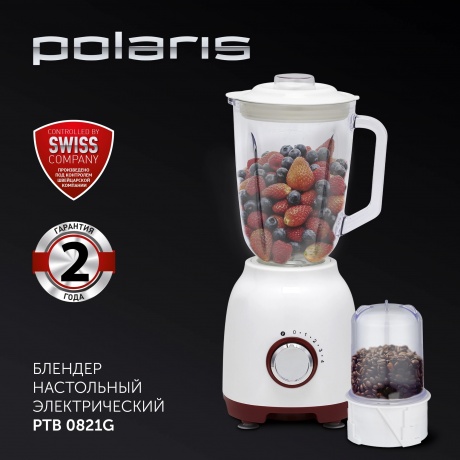 Блендер настольный Polaris PTB 0821 G - фото 7