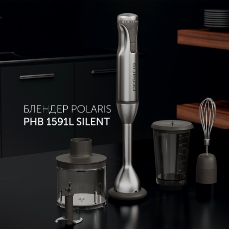 Блендер Polaris PHB 1591L Silent - фото 9