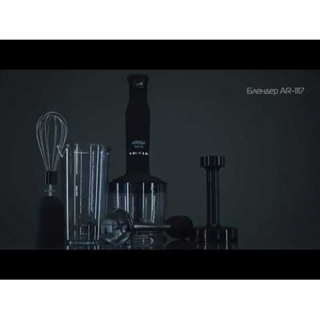 Блендер погружной Aresa AR-1117 - фото 5