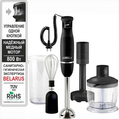 Блендер погружной Aresa AR-1117 - фото 8