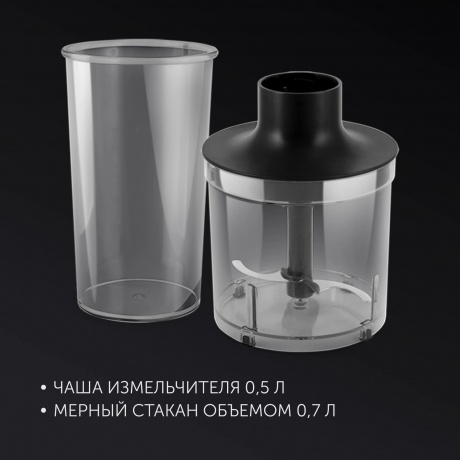 Блендер погружной Polaris PHB 0848 черный - фото 11