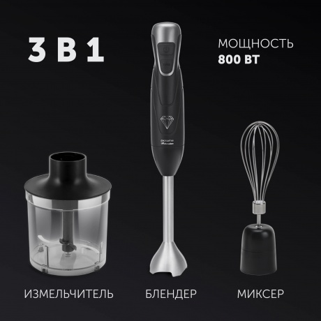 Блендер погружной Polaris PHB 0848 черный - фото 4