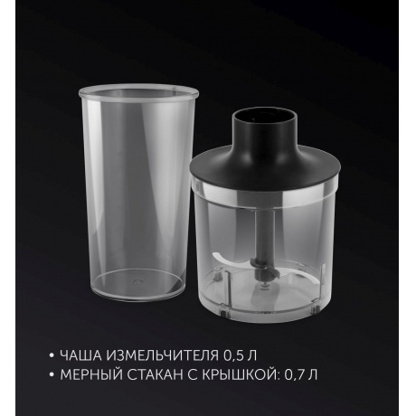 Блендер погружной Polaris PHB 0848 черный - фото 6