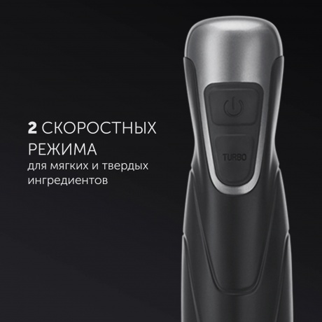 Блендер погружной Polaris PHB 0848 черный - фото 9