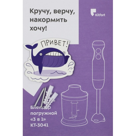 Блендер погружной Kitfort КТ-3041-2 черно-салатовый - фото 18