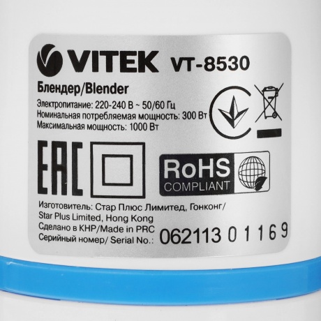Блендер Vitek VT-8530 - фото 6
