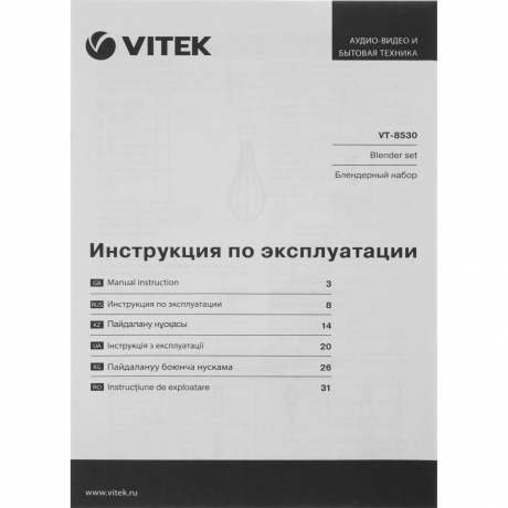 Блендер Vitek VT-8530 - фото 10