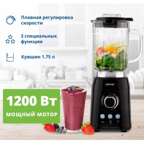 Блендер Zelmer ZSB4799B - фото 6