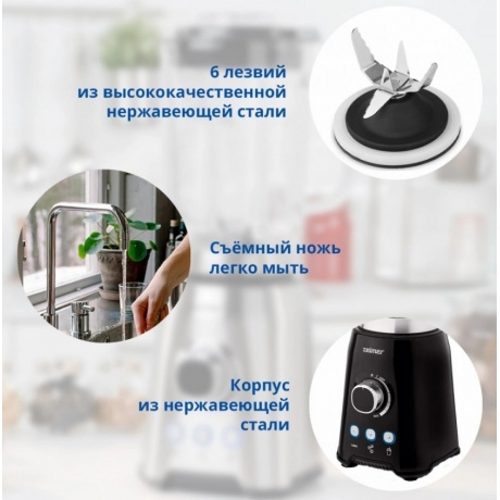 Блендер Zelmer ZSB4799B - фото 8