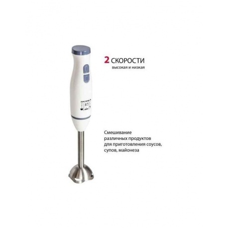 Блендер погружной Supra HBS-696 700Вт белый/серый - фото 6