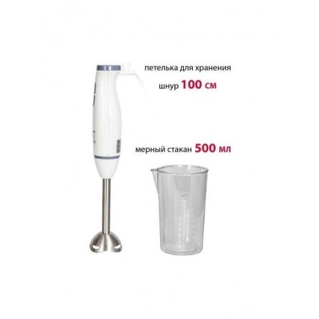 Блендер погружной Supra HBS-696 700Вт белый/серый - фото 8