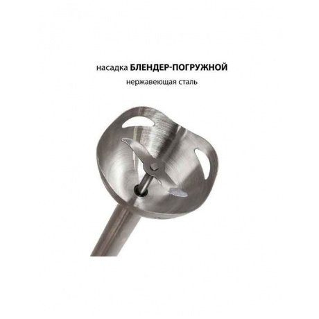 Блендер погружной Supra HBS-696 700Вт белый/серый - фото 9