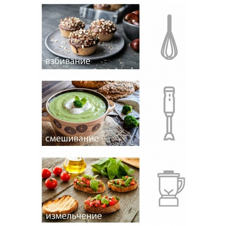 Блендер погружной Supra HBS-995 750Вт черный - фото 7