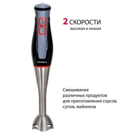 Блендер погружной Supra HBS-994 750Вт черный - фото 2