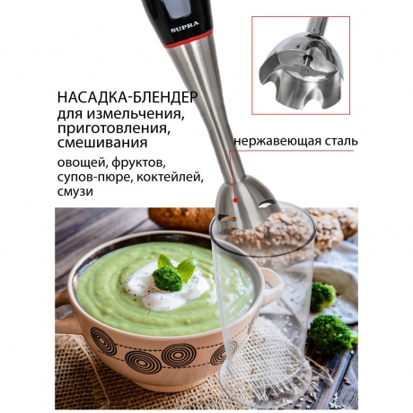 Блендер погружной Supra HBS-994 750Вт черный - фото 13