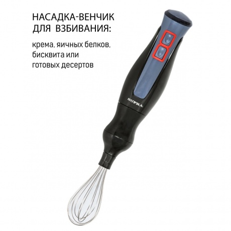 Блендер погружной Supra HBS-994 750Вт черный - фото 14