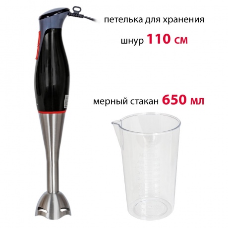 Блендер погружной Supra HBS-994 750Вт черный - фото 9