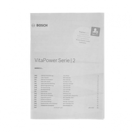 Блендер Bosch MMB2111S - фото 9