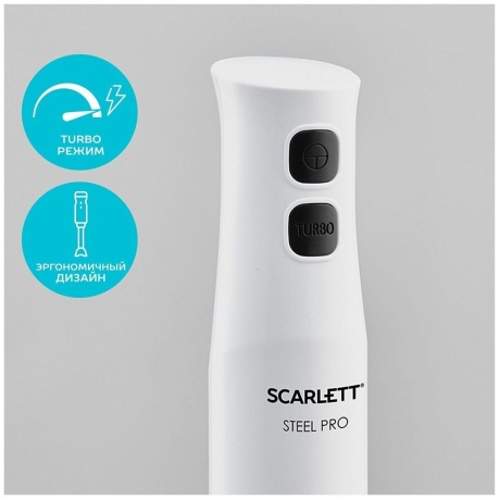 Блендер Scarlett SC-HB42F06 погружной белый - фото 12