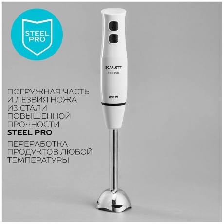 Блендер Scarlett SC-HB42F06 погружной белый - фото 14