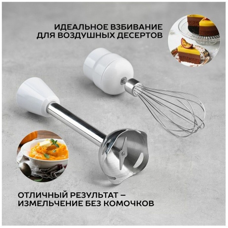 Блендер Scarlett SC-HB42F06 погружной белый - фото 6