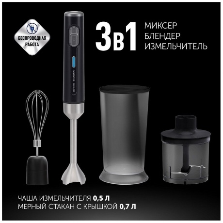 Блендер погружной Polaris PHB 0746 черный - фото 7