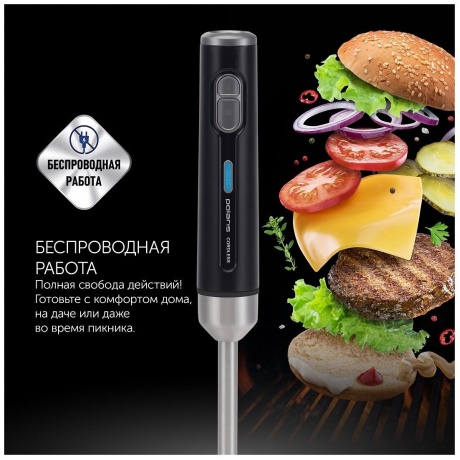 Блендер погружной Polaris PHB 0746 черный - фото 8