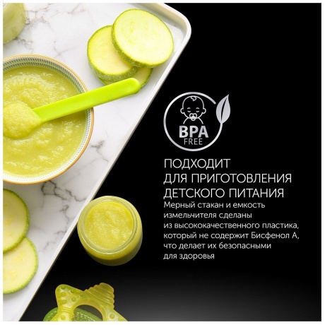 Блендер погружной Polaris PHB 0746 черный - фото 9