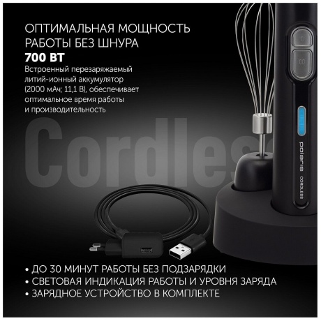 Блендер погружной Polaris PHB 0746 черный - фото 10