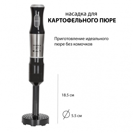 Блендер погружной Supra HBS-799 800Вт черный/серебристый - фото 4