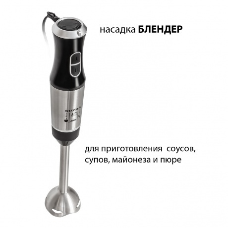 Блендер погружной Supra HBS-799 800Вт черный/серебристый - фото 6