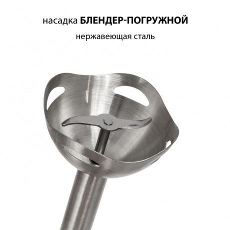 Блендер погружной Supra HBS-799 800Вт черный/серебристый - фото 9