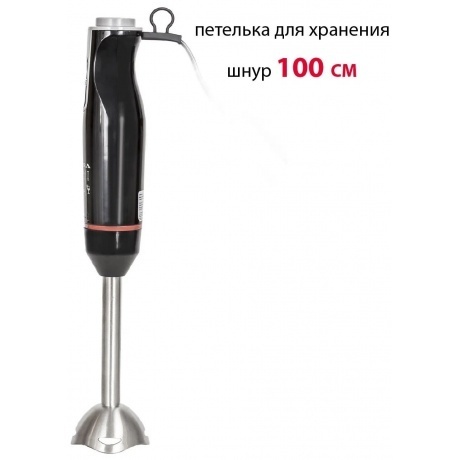 Блендер погружной Supra HBS-797 800Вт черный/красный - фото 8