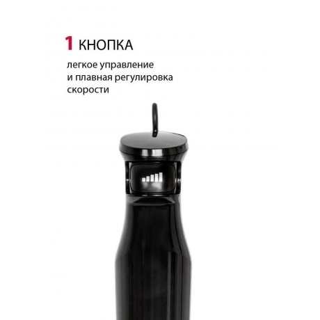 Блендер погружной Supra HBS-750 1000Вт черный - фото 2