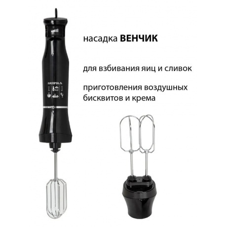 Блендер погружной Supra HBS-750 1000Вт черный - фото 4