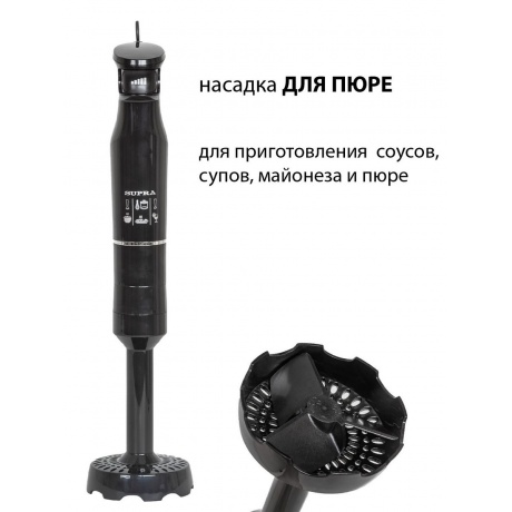 Блендер погружной Supra HBS-800 1100Вт черный - фото 7