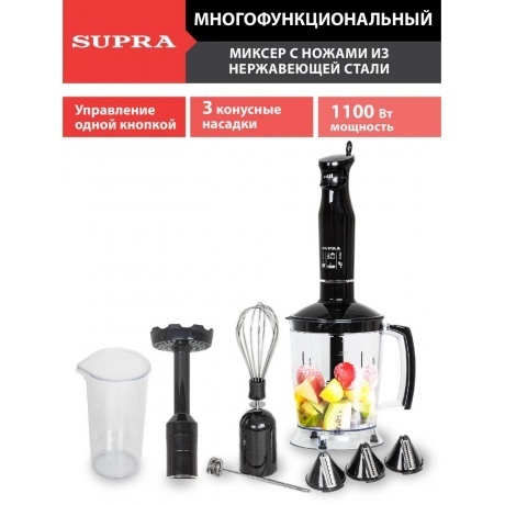 Блендер погружной Supra HBS-800 1100Вт черный - фото 3