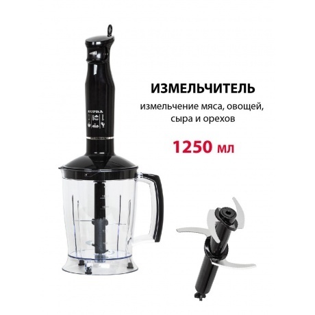 Блендер погружной Supra HBS-800 1100Вт черный - фото 5