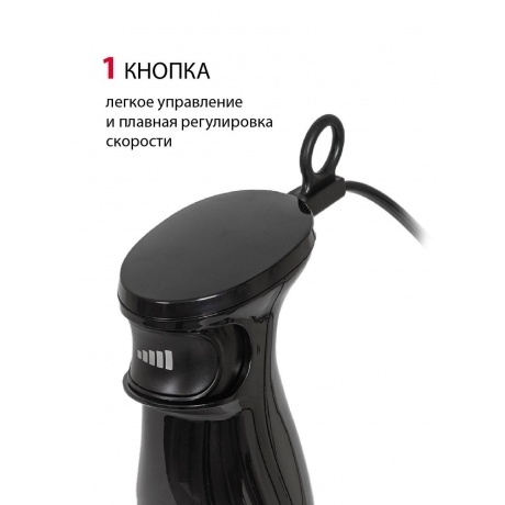 Блендер погружной Supra HBS-800 1100Вт черный - фото 6