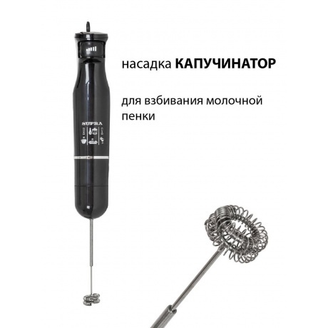 Блендер погружной Supra HBS-800 1100Вт черный - фото 9