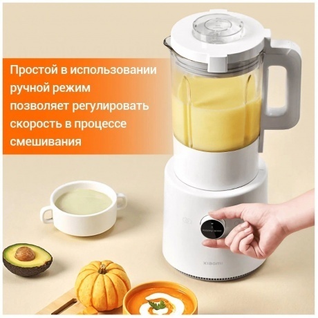 Блендер Xiaomi Smart Blender - фото 4
