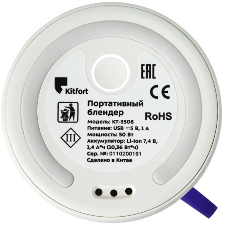 Портативный блендер Kitfort КТ-3506 - фото 6