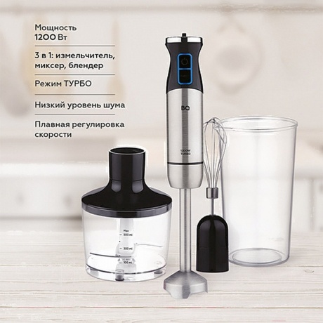 Блендер погружной BQ HB1032SS Черный-Стальной - фото 6