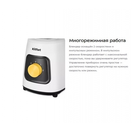 Блендер стационарный Kitfort КТ-3517 - фото 13