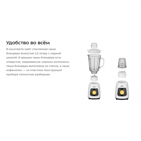 Блендер стационарный Kitfort КТ-3517 - фото 14